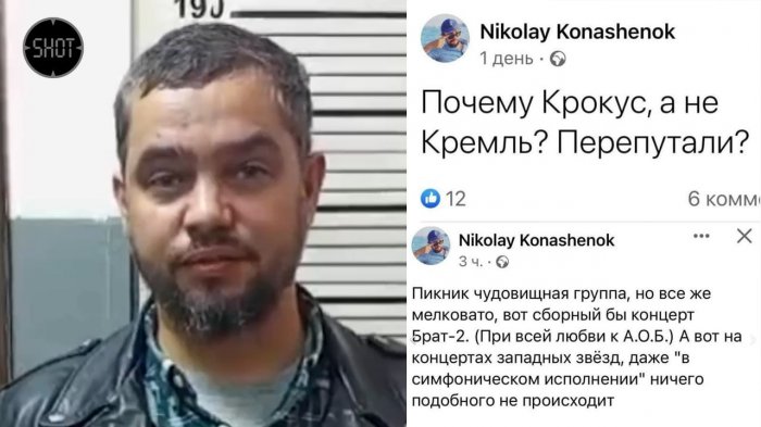 «Почему Крокус, а не Кремль»: художник из Петербурга оправдывал терроризм
